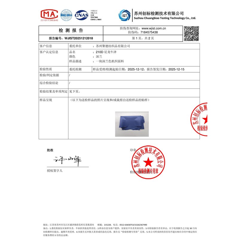 华亭旗帜颜色的潘通色匹配与色差控制：从色卡到成品的对色要点